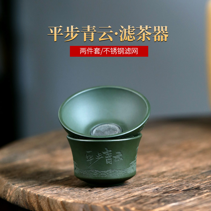 宜兴紫砂滤茶器手工原p矿墨绿泥套装配件茶水功夫茶具过滤网茶漏