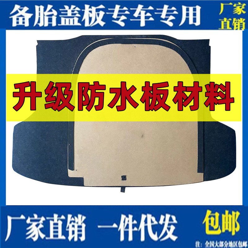 起亚赛拉图K2Ki3K4K5锐欧福瑞迪焕驰后备箱备胎盖板行李箱垫硬底