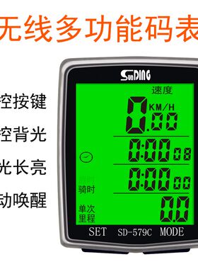 579新款无线h码表背光长亮骑行装备公路山地车中文夜光里程速度计