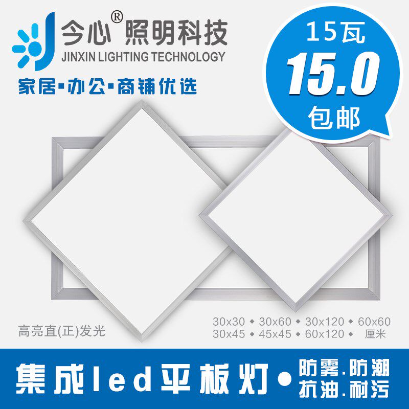 厨房灯具leed集成吊顶铝扣板天花吸顶灯x30x45x60x300x600卫生间