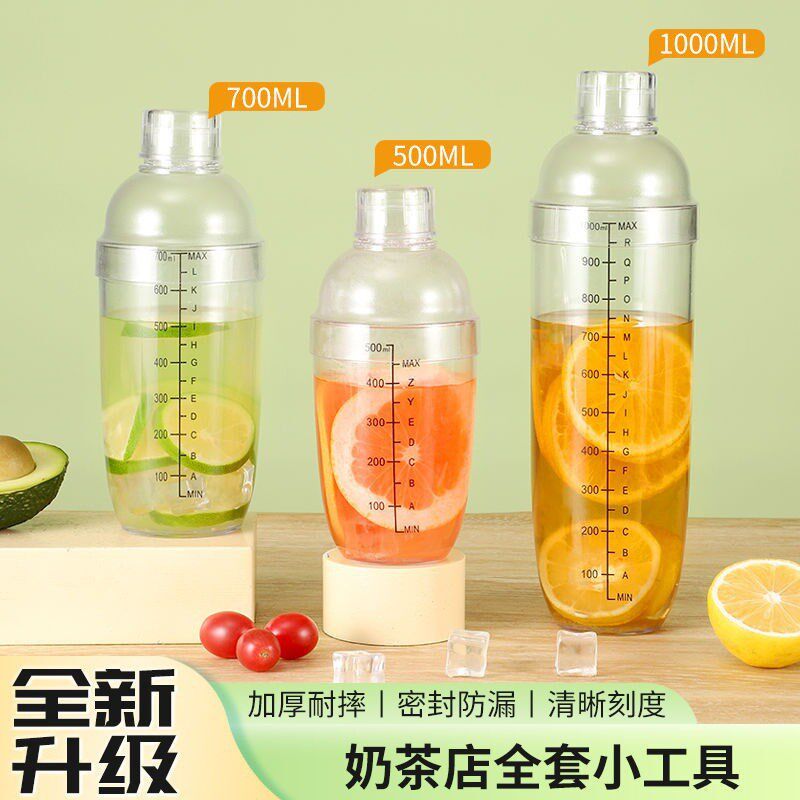 【下单立减50元】雪克t杯带刻度手摇杯雪克壶柠檬茶防溅盖套装