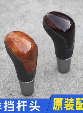 适配现代悦动起亚福瑞迪自动档换挡杆排挡杆O档把头手球挡头桃木