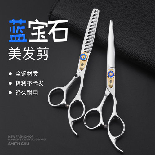 专业理发剪刀g美发平剪自己剪发型师刘海打薄碎发牙剪家用工具套