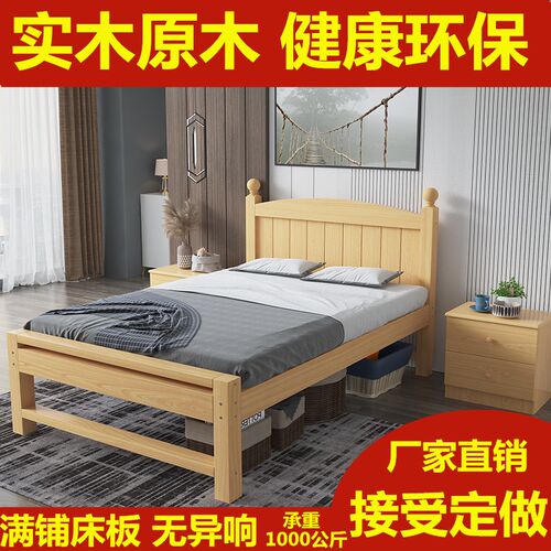 家用实木床90cm宽单人床1.01.2Dm宿舍一米学生床1.5米儿童床定制