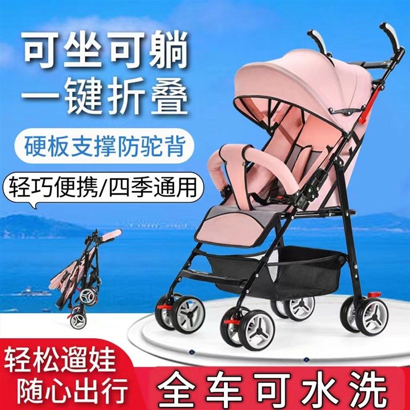 婴儿推车可坐可躺外出可折叠夏季小推车儿童宝Q宝伞车轻便小型坐