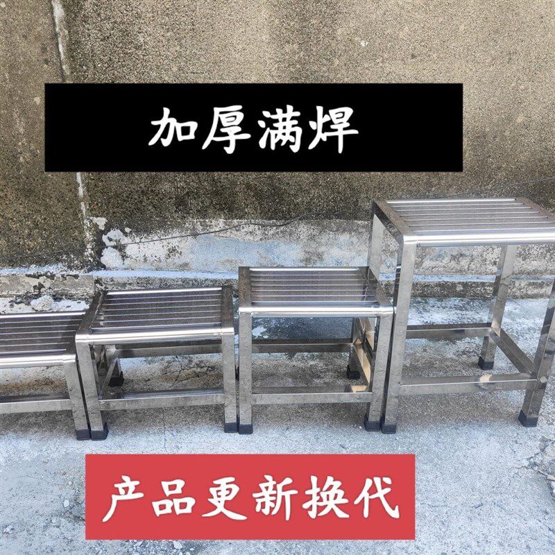 结实加厚304不锈钢凳子靠背车间浴室20M1不锈钢儿童凳支持订做