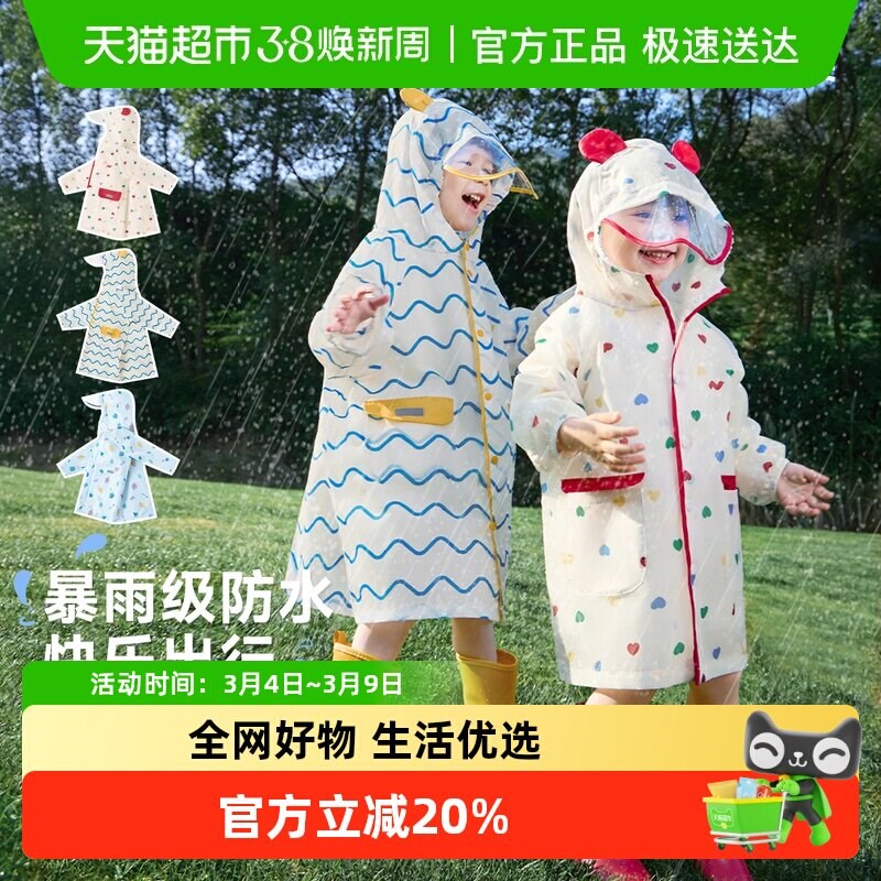 尼多熊2026儿童m雨衣男女宝宝防水雨衣小童学生上学专用轻便雨披