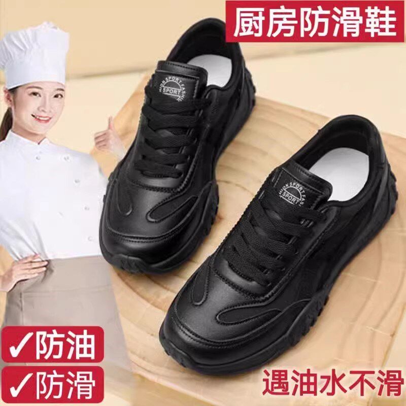 厨房防滑鞋女防水防油p全黑上班餐饮专业食堂后厨厨师专用工作鞋