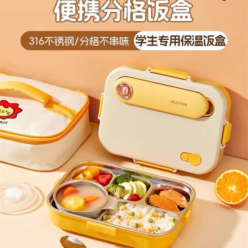 专为中小学生设计的饭盒,316不锈钢保温饭盘,供上班Y族及儿童使用