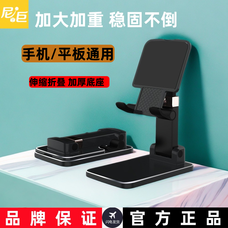 尼巨新升级手机支架桌面升降折叠便携支撑架手机平板iPad通用懒人支架多功能直播看剧学习加宽加重手机座,3C数码配件,手机支架/手机座,淘宝优惠券,粉丝福利购,淘宝优惠卷