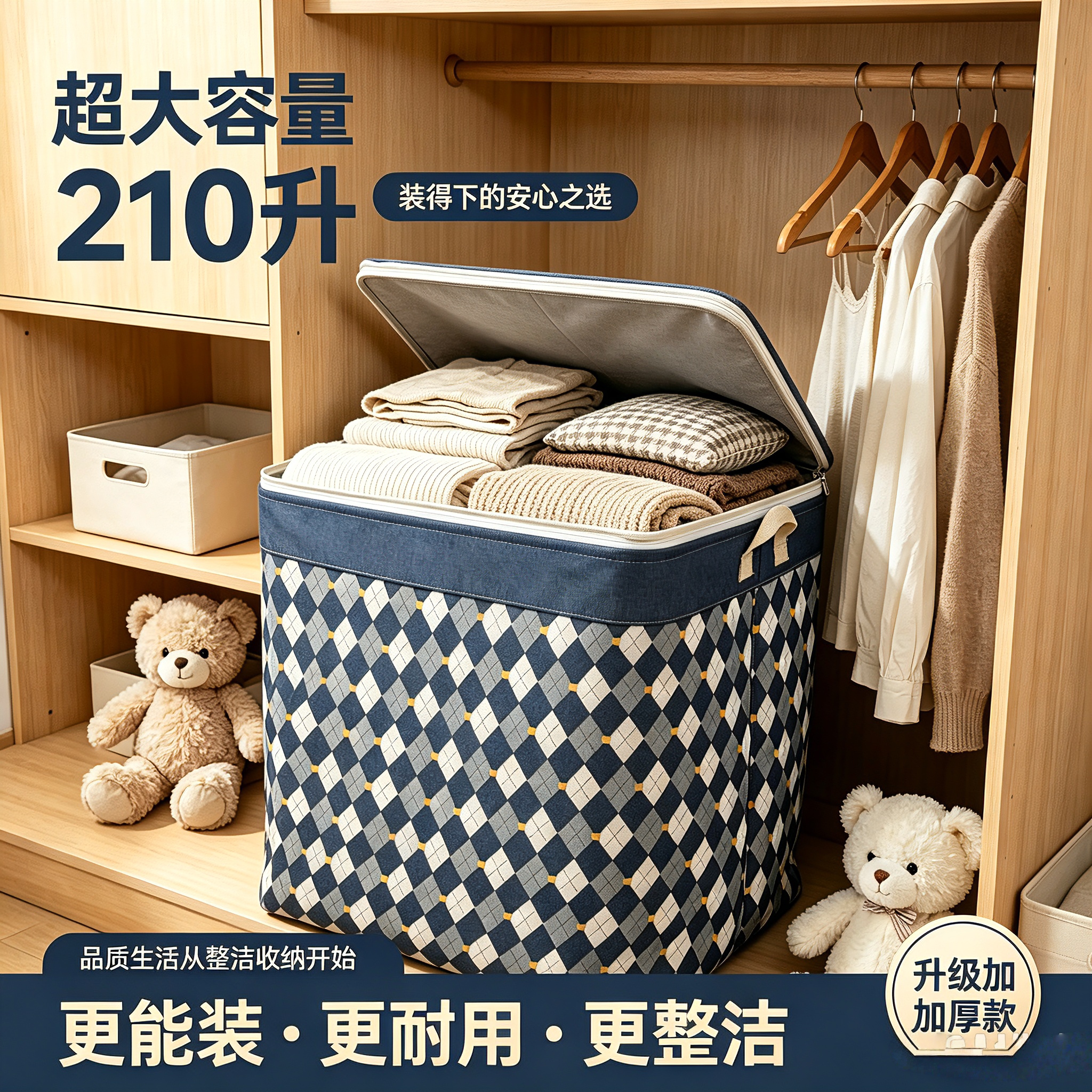 210升家用大容量被子收纳箱防尘防潮保护衣物玩具整理储存神器