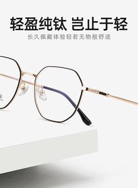 百世芬86004YF记忆钛眼镜架复古多边形眼镜框学生近视眼镜男