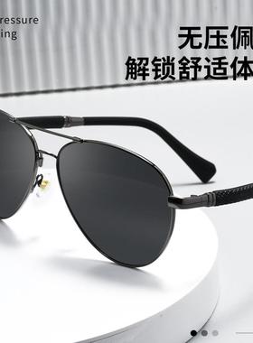百世芬太阳镜飞行员蛤蟆镜防紫外线开车驾驶眼镜记忆丝超弹腿墨镜