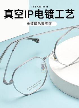超轻纯钛多边形复古眼镜架9.5g时尚男女可配度数近视眼镜框T3903
