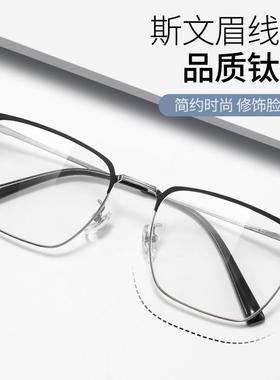 32801Y超轻半钛眼镜框复古眉毛框男商务休闲防蓝光眼镜
