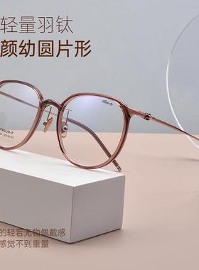 新款L9104Y超轻纯钛眼镜框架可配近视度数防蓝光脸小眼镜框