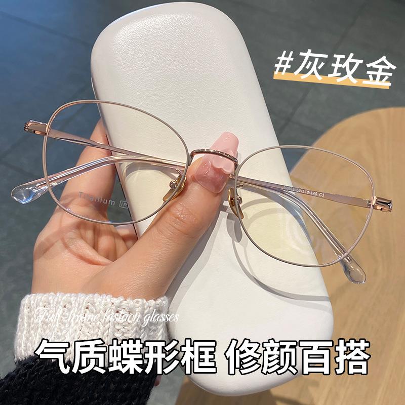 32055X新款纯钛椭圆双色电镀眼镜框近视眼镜黑框眼镜女