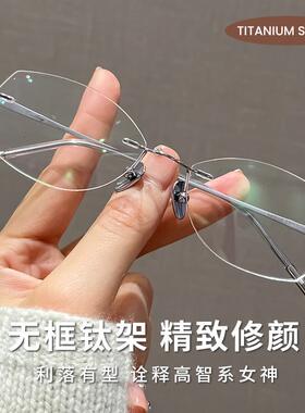 bd6026z素颜无框近视眼镜架女超轻纯钛复古眼镜架丹阳眼镜