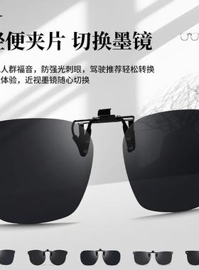 百世芬官方新款偏光近视墨镜夹片眼镜男开车专用户外运动防晒