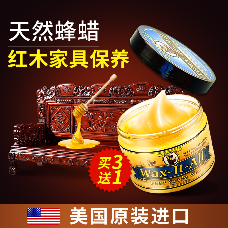美国进口红木家具保养护理油木质用上光蜂蜡核桃油U文玩专用家具