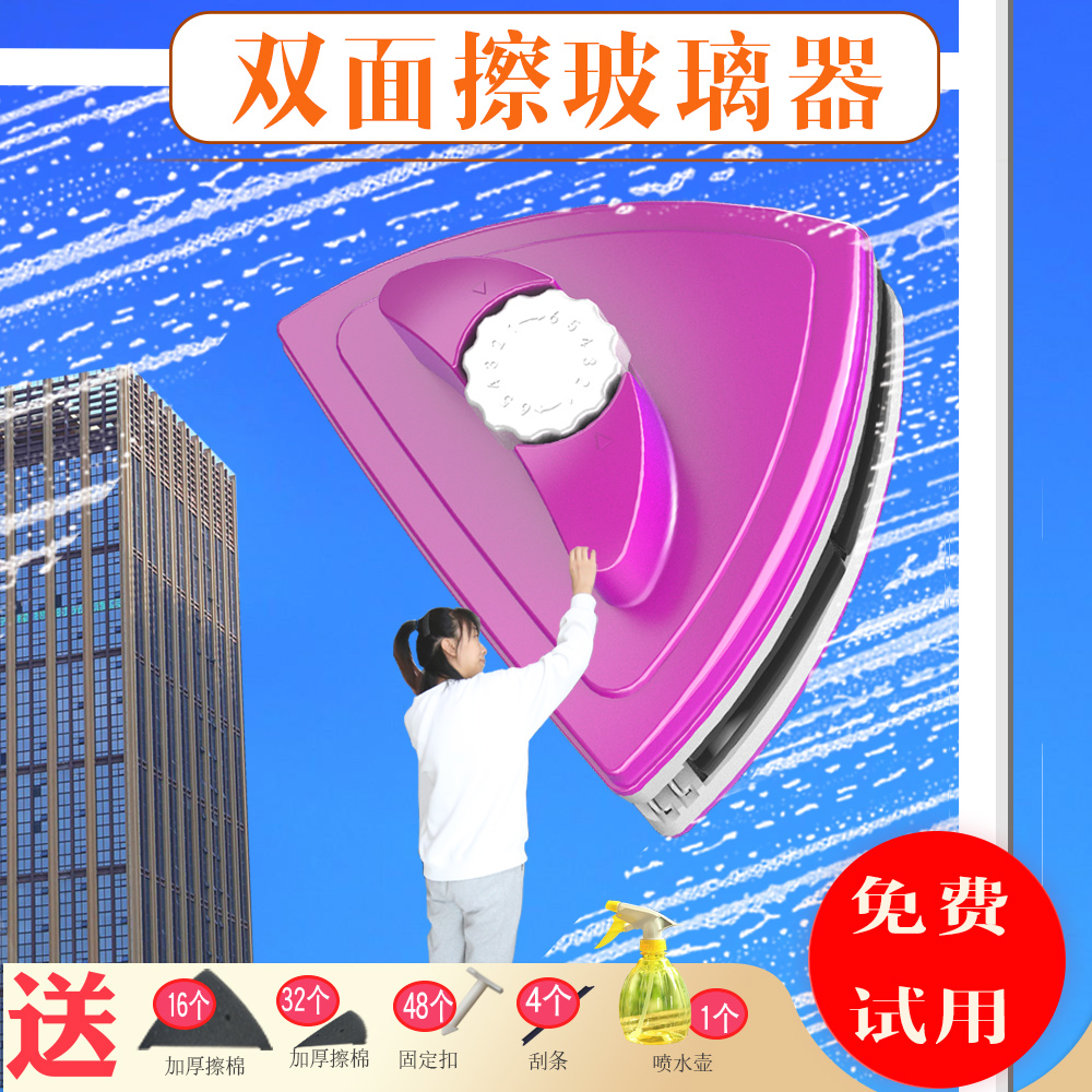 擦玻璃器保洁家用大扫除擦窗神器专用G高楼双层强磁高层窗外双面