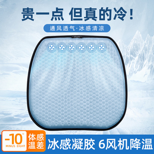办公室坐垫带风扇通风透气usCb空调降温制冷座椅汽车吹风凉垫 夏季