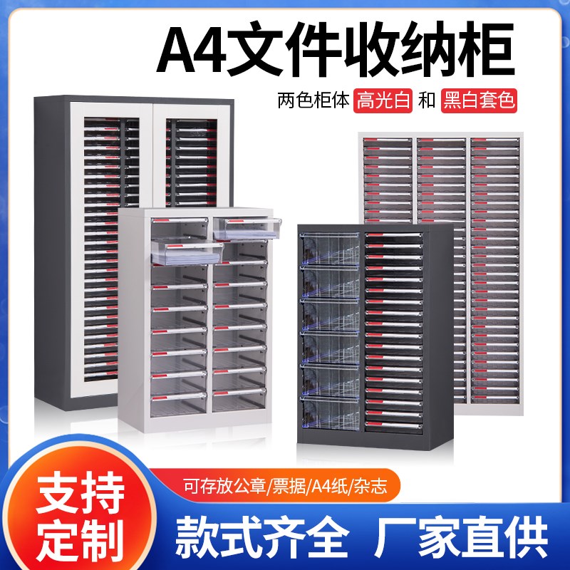 钢制办公室A4纸文件柜抽屉w式铁皮柜档案柜资料柜财务凭证储物书