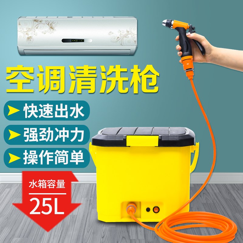 洗空调的清洗罩接水袋工具全套神器电动水枪室内V外挂机清洁套装