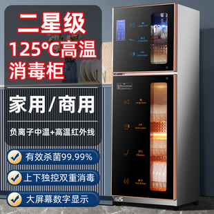 大容量商用 高温消毒柜125度免q沥水家用小型碗柜不锈钢立式