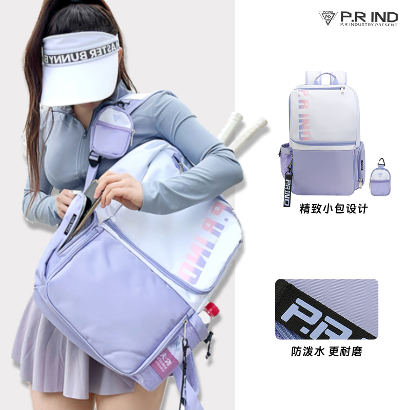 浦锐新款羽毛球包双肩大容量球拍袋专用背包书包女款儿.童运动训