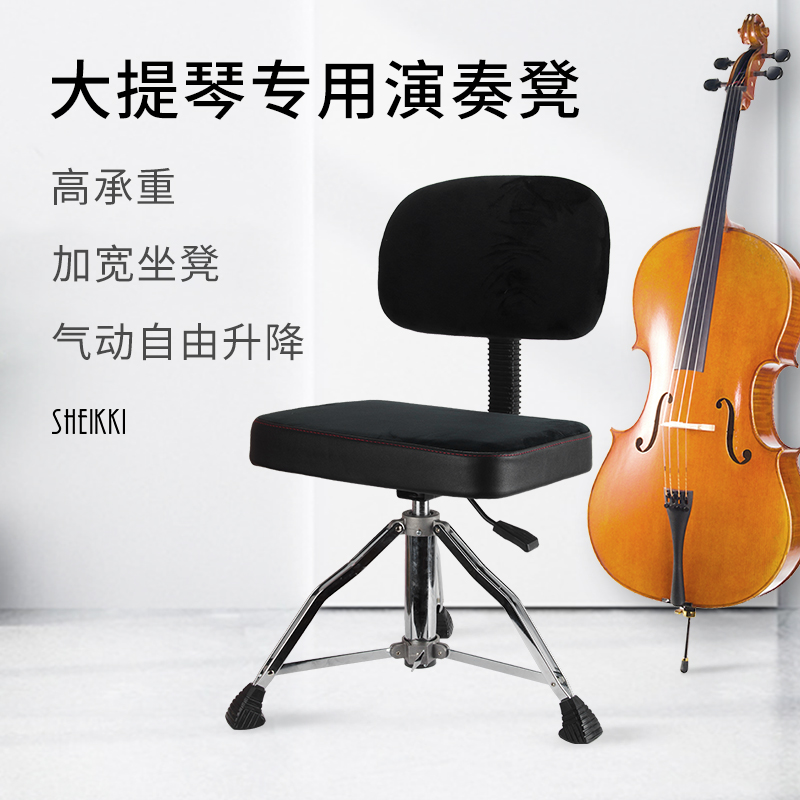 大提琴专用演奏凳子 可升降气动琴凳 成人儿O童演奏练习靠背座椅