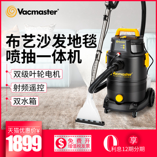 卫玛仕沙发清洗机喷抽一体清洗机布窗帘洗车强R力吸尘器洗地毯神