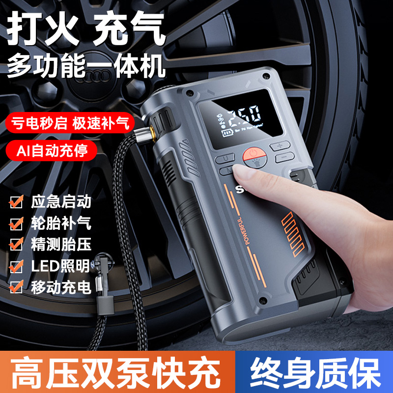 车载无线充气g泵便携式车用应急启动电源一体机汽车轮胎自动打气
