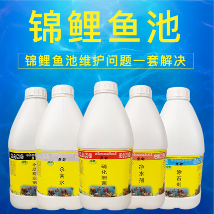 鱼缸鱼池硝化菌净水剂水质稳x定剂观赏鱼水质改良硝化细菌鱼缸用