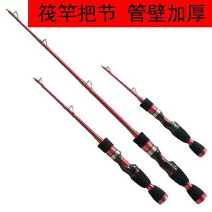 筏竿筏钓竿手柄伐钓微铅筏钓竿碳素伸缩筏杆阀杆筏竿手把短节新款