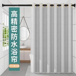 高精密全遮光布帘浴室高档浴帘卫生间防水加厚淋浴帘布窗帘隔断帘
