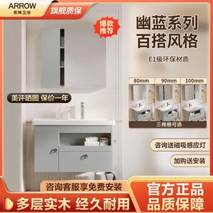 箭牌卫生间浴室洗脸盆洗手盆台柜组合陶瓷一体卫浴柜洗漱台浴室柜
