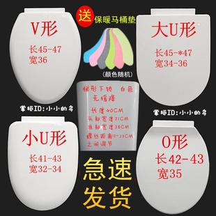 马桶盖通用加厚坐便器盖板家用抽水马桶圈坐圈盖子UVO型配件老式