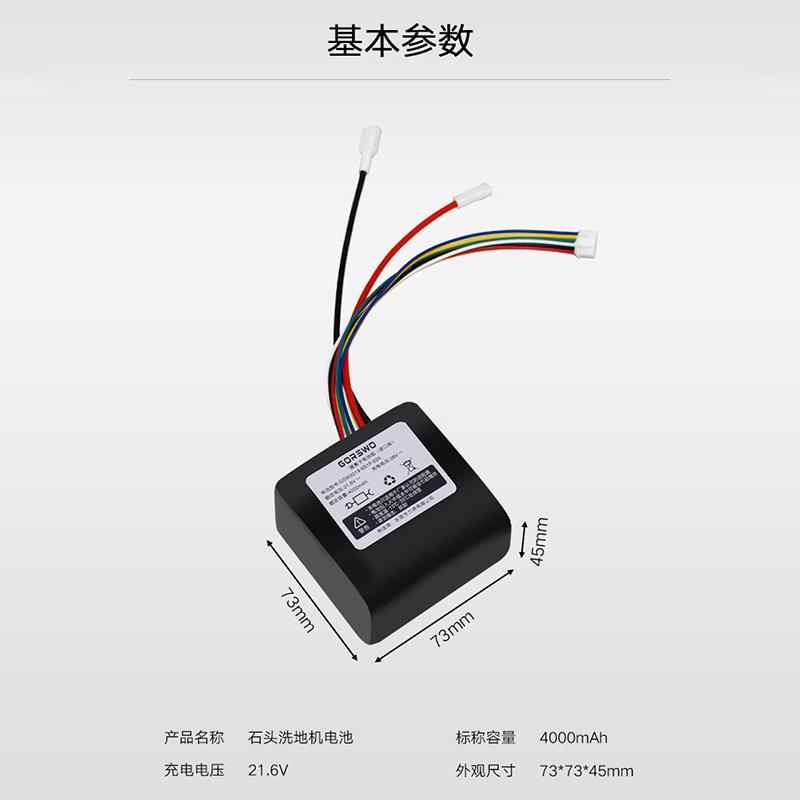 戈斯适用石头洗地机A0 A10Plus锂电池沃U10 A20维PrA10 A10Po全新