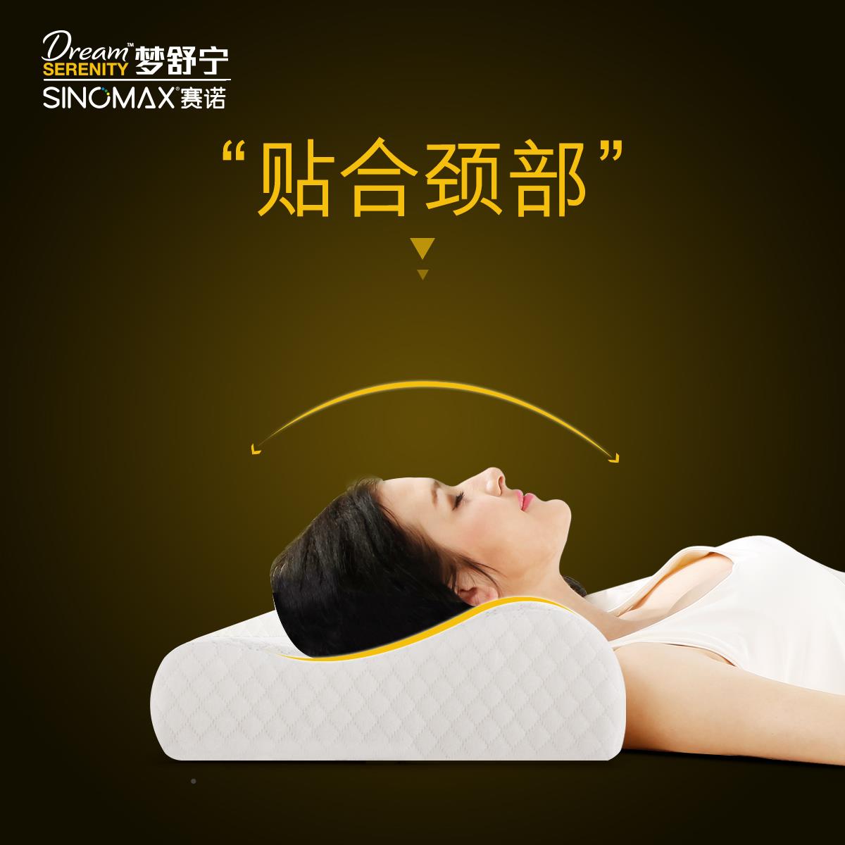 S颈I忆NOAX/赛M诺云海记棉枕头男枕芯女颈ARA椎枕护颈单人家用学