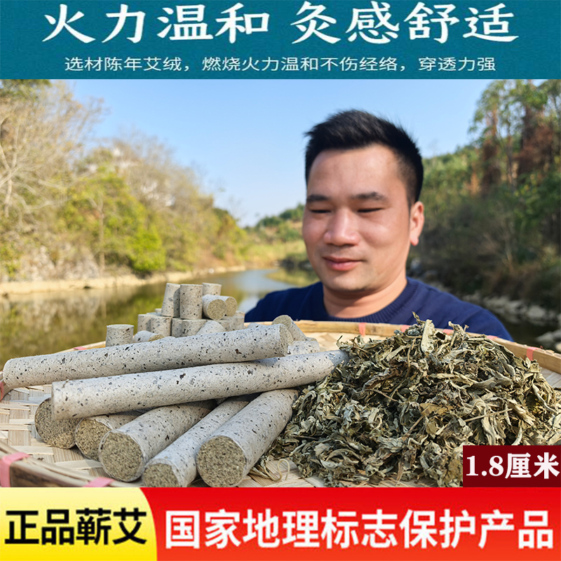 蕲陈艾蕲春艾条纯艾正品艾条石磨艾艾柱官方旗舰店1.8cm-10cm艾灸