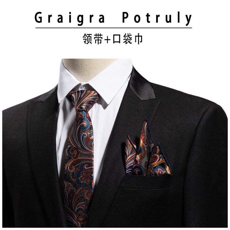 男装西装口袋巾领带男8cm方巾衬衫手帕男正装西服胸巾商务套装26
