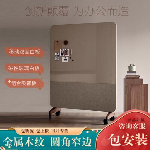 移动白板办公玻璃白板p圆角窄边框金属木纹支架式写字板哑光黑板