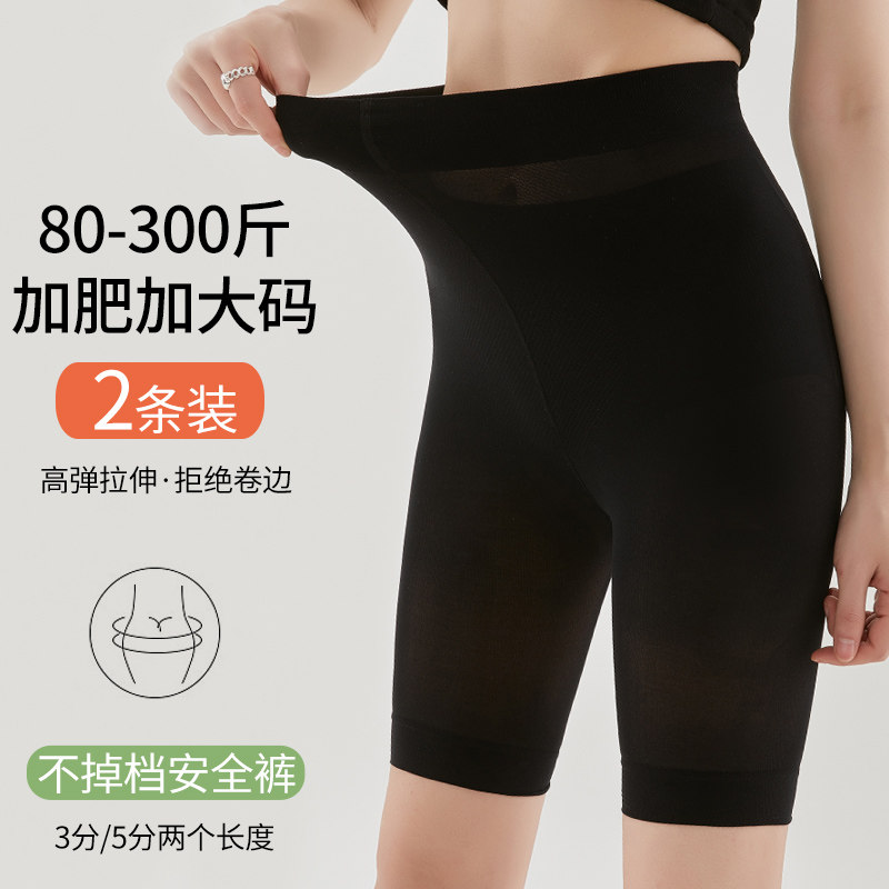 加肥加大码安全裤女防走光夏季打底内裤五分裤女外穿胖mXm200斤薄