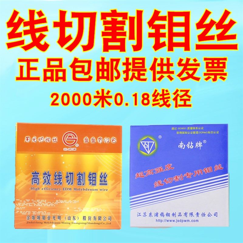 快走丝慢走丝模具南钻线割配件线切割钼丝钼丝0L.18mm 2000米定尺