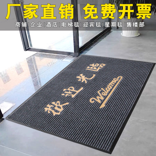 地毯门垫进门地垫定制LOGO入户吸水商L用酒店门口欢迎光临家用