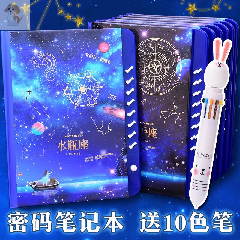 十二星座密码笔记本带锁日记本y本子学生奖励文具用品小C学生奖品
