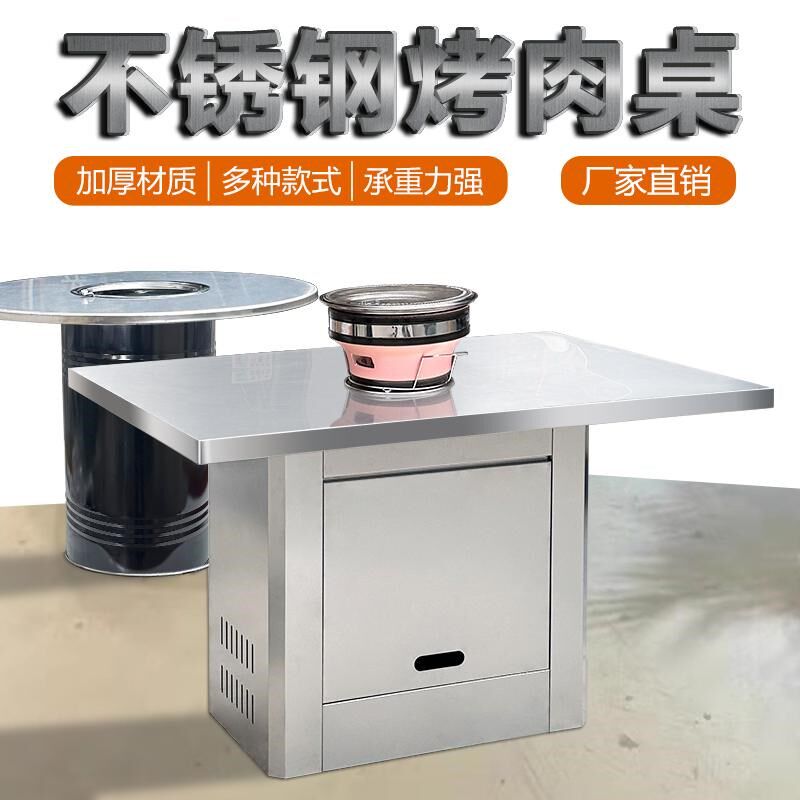 烤肉店商用碳火不锈钢烤肉桌椅烤肉地摊火锅桌烤涮V烧烤桌烤串地