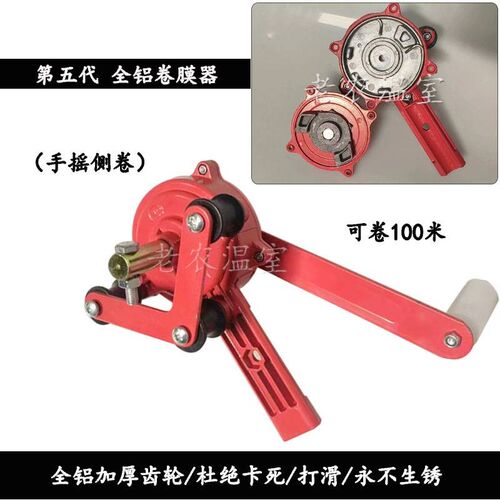 温室大棚骨架配件手摇卷膜w器养殖通风放风机卷帘机侧摇/顶摇