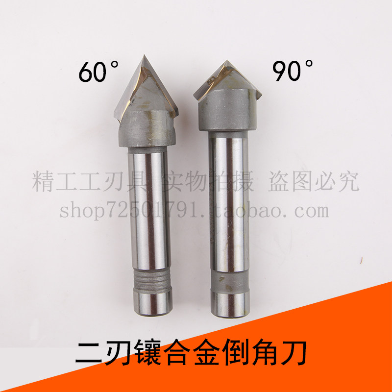 直柄镶合金倒角器倒角铣刀内孔倒角u刀16 20 25 30 35 60度 90